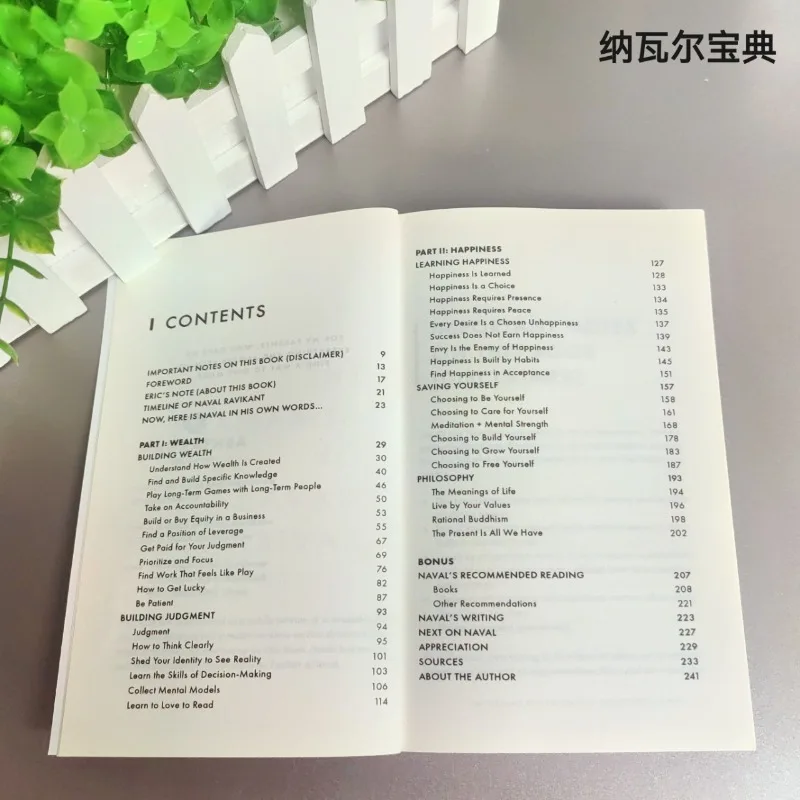 Nabal Baodian English Navy Ravicant Yearbook books  book books livro ecole primaire cahier de texte scolaire exercise book