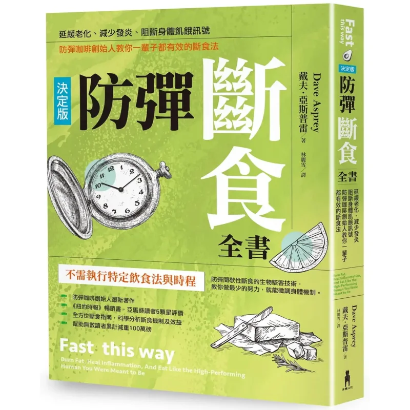 Bulletproof Fasting Complete Book Definitive Edition  Delaying Aging Reducing Inflammation And Blocking The Bodys Hunger Signals