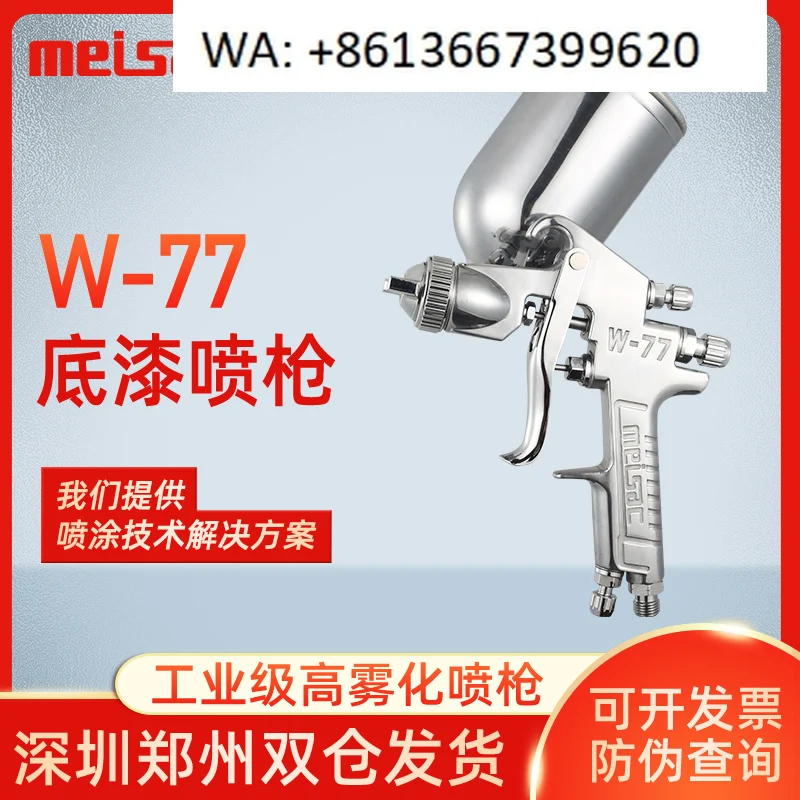 

W-71/W-77 Автомобильный пистолет-распылитель Pai-nt для верхнего покрытия Спрей Pai-nt Горшок Оригинальный пистолет-распылитель для мебели с высокой распылением