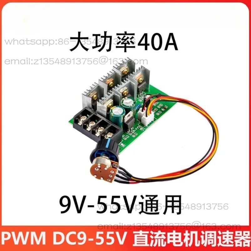 PWM DC Motor Governor 40A DC9V12V24V36V48V55V Brushed Motor Controller