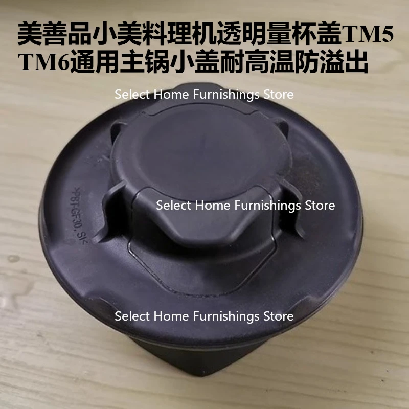 

Suitable for Transparent Measuring Cup Cover TM5TM6 Universal Main Pot Small of Cooking Machine High Temperature Resistant