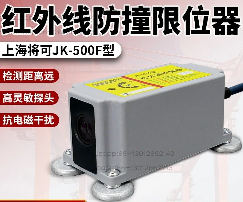 Crane driving infrared anti-collision device limiter will be JK-500F/1000F travel switch anti-collision instrument