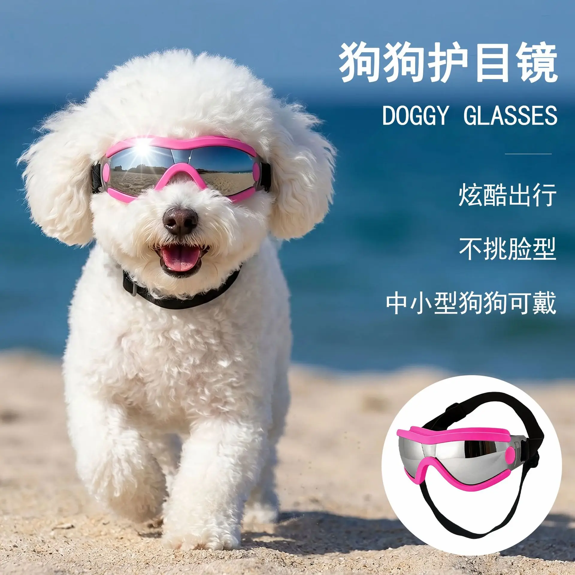 Dog Goggles UV Protection Windproof Sand Proof Sunglasses Adjustable Strap Protection Glasses for Medium Dog Outdoor