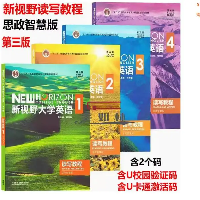 New Horizon College English 3rd Edition Reading and Writing Course Audiovisual and Speaking Course Full 4 Volumes