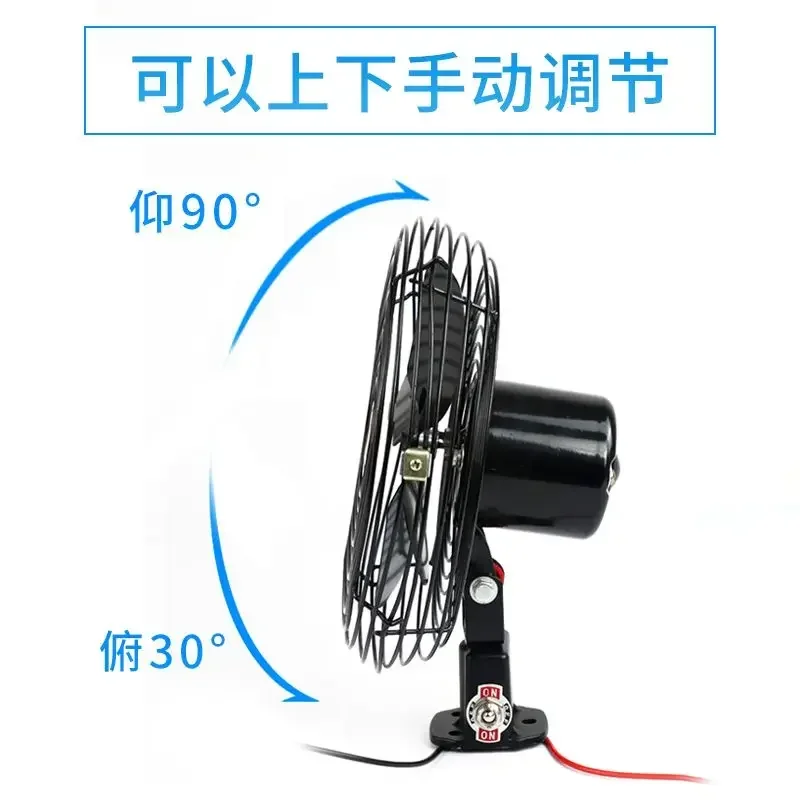 Durable Full Metal Car Fan 24v Large Truck Construction Truck Forklift Excavator Refrigeration Car 12v Powerful Electric Fan