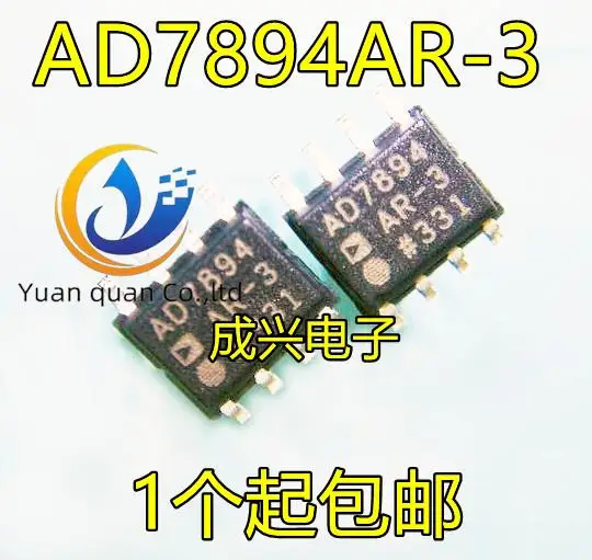 2pcs original new AD7894AR-2 AD7894AR-3 AD7894AR-10 SOP-8 AD7894AR