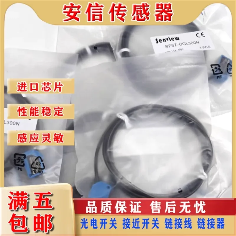 New Photoelectric Switch for SF6Z-DGR50N DGL300N DGR41N DGR300N with Quality Assurance