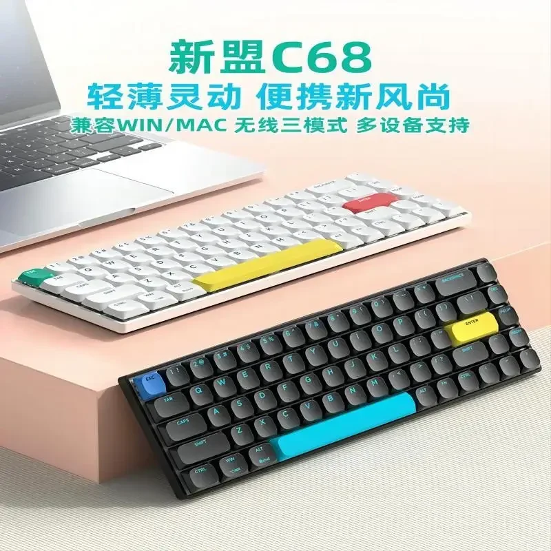 C68 low axis mechanical keyboard, wireless three-mode bluetooth light and portable silent axis office mac tablet keyboard
