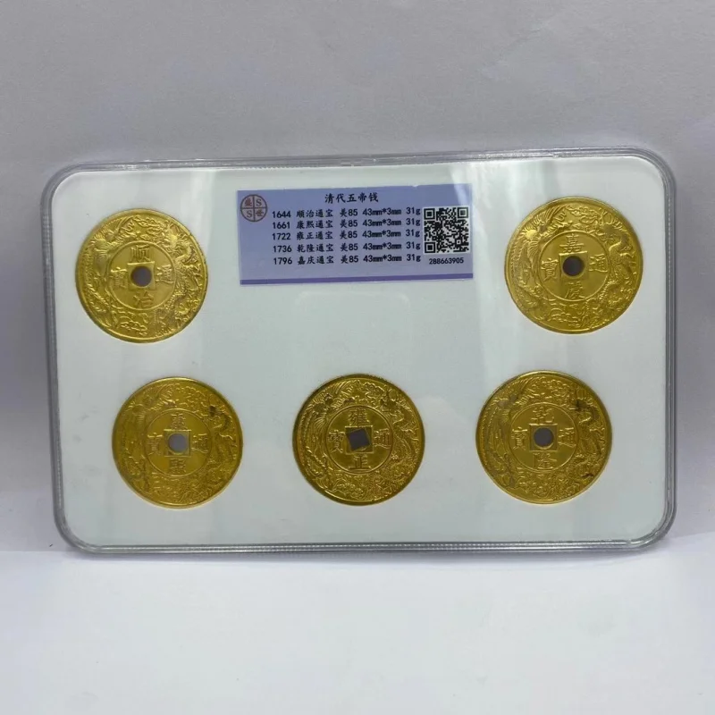 Ancient Crafts Qing Dynasty Five Emperors Coin Emperor's Eternal Dragon and Phoenix Grading Box Set Collection