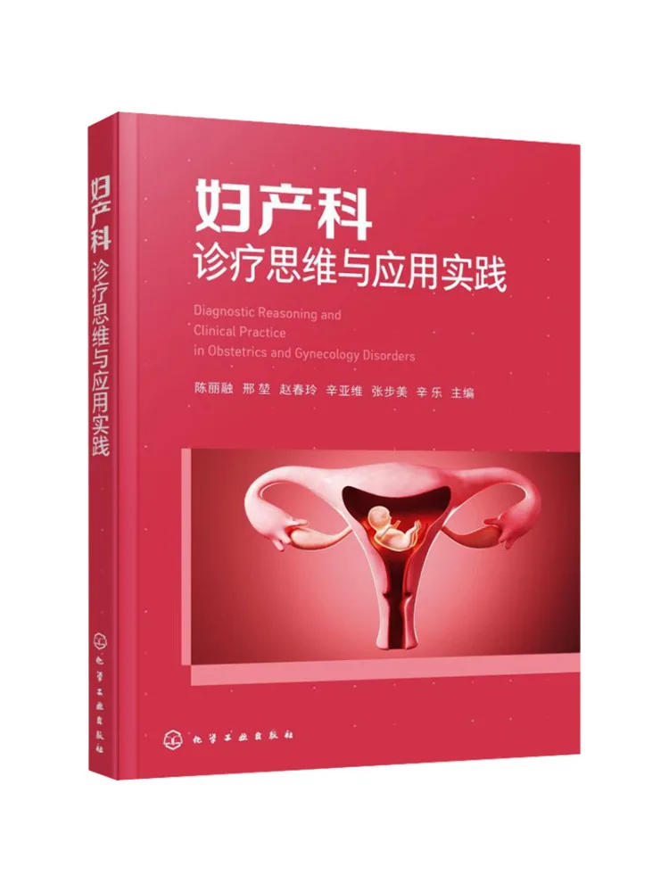 

Книга «Winshare: Диагностическое мышление и практическое применение в акушерстве и гинекологии»