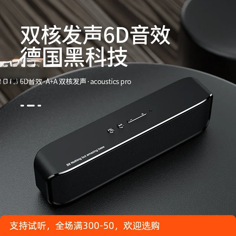 S8 Bluetooth speaker overweight subwoofer household high-quality stereo small steel cannon