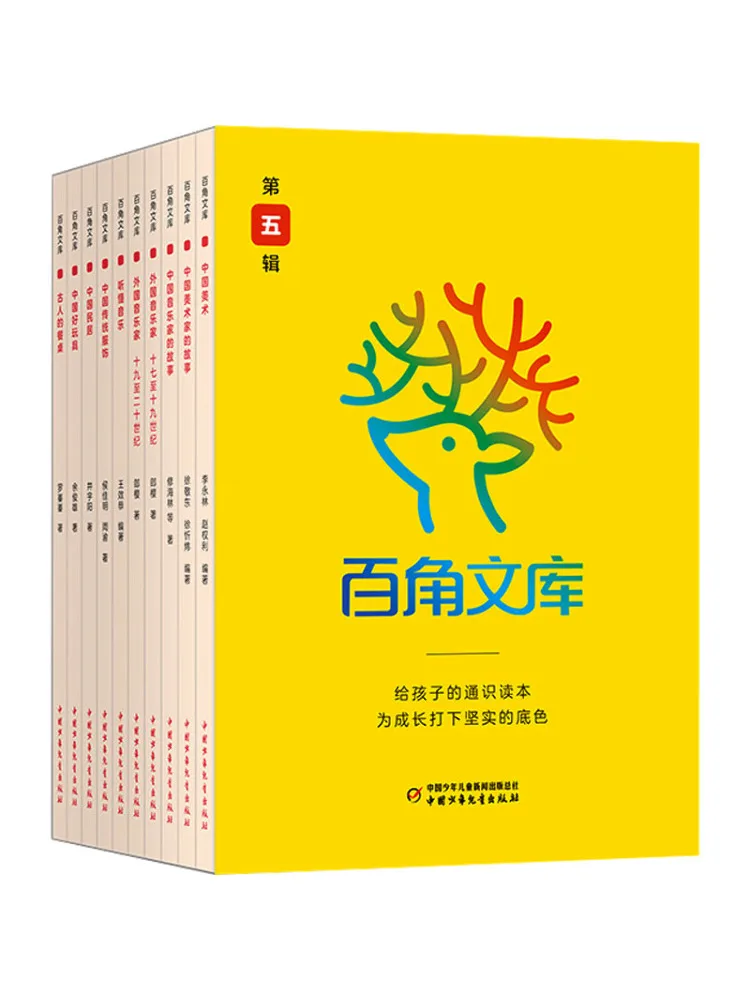 

Книга-Winshare Baiao Library, том 5, всего 10 томов