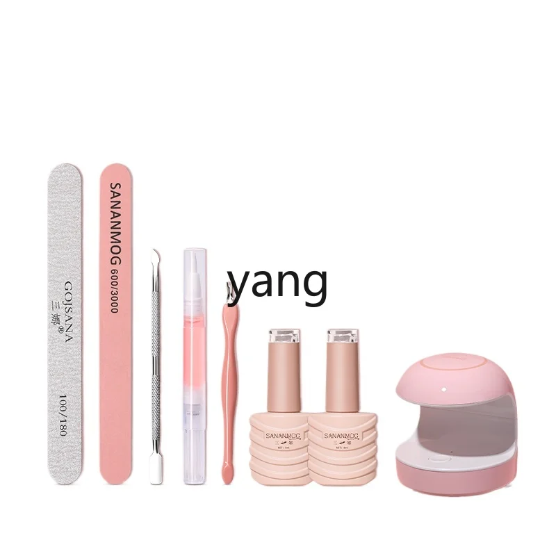 

LMM Beginner Nail Beauty Tool Set Full Set of Beginner Household Tools Eight-Piece Set Small