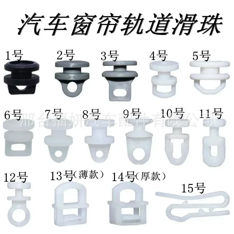 10pcs Car Curtain Track Wheel Truck Curtain Buckle  Track Suspension Ring Pulley Sliding Ball Curtain Rail Clips Hook