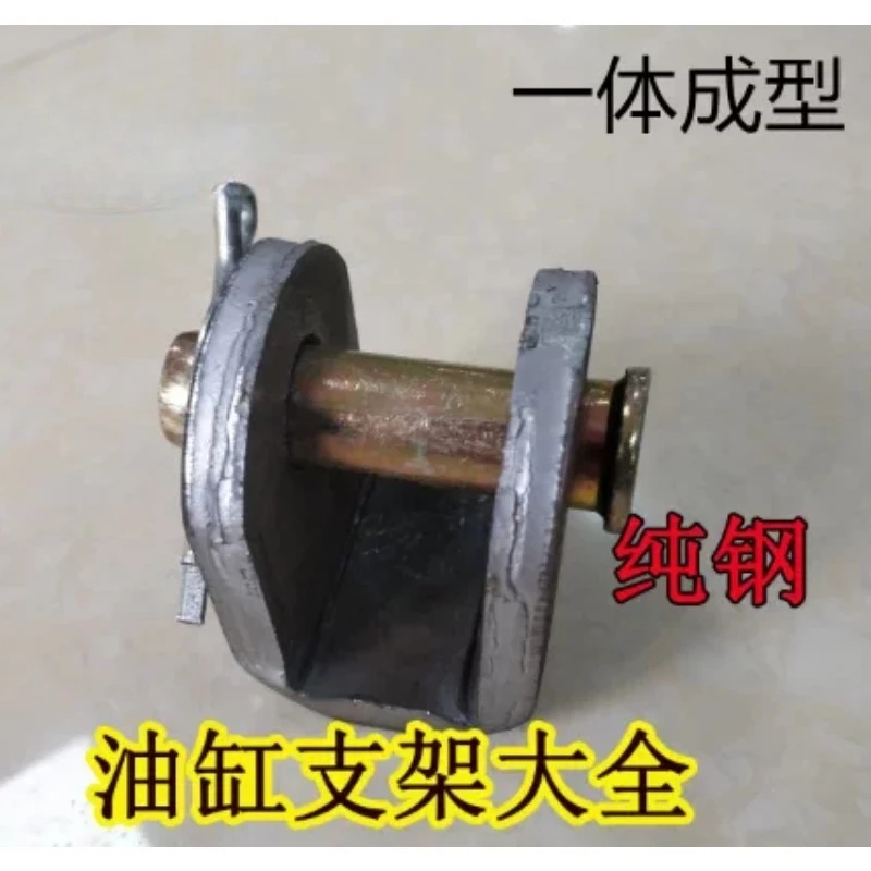 Cylinder Bracket, Ears, Earrings, Pins, Forks, U-shaped Lifting Ears, Thickened U-shaped Forks, Hydraulic Cylinder Pure Steel