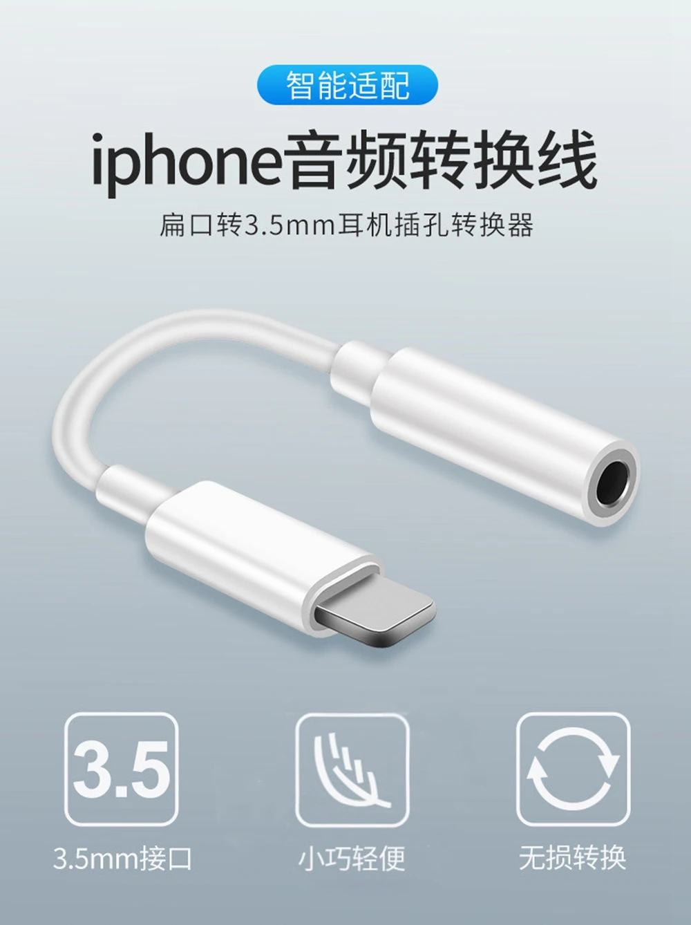 

Suitable for Apple iPhone adapter Lightning audio to 3.5mm round hole headphone jack converter
