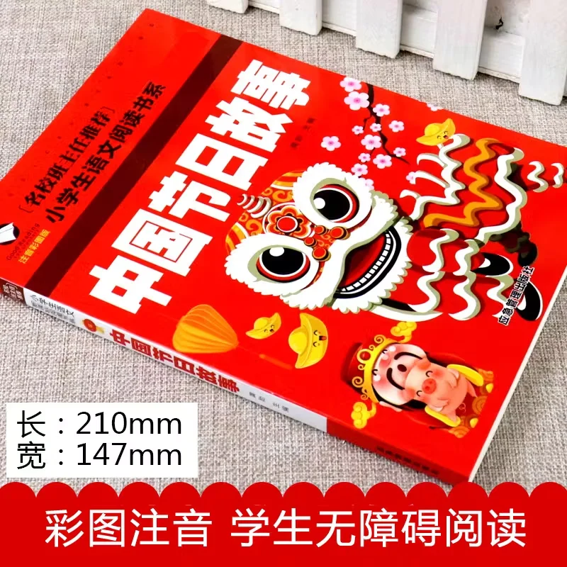 Chinese Festival Stories Illustrated Edition Chinese Version