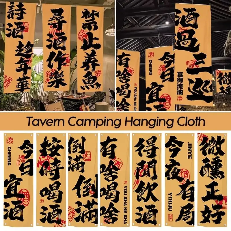 VIKAMA Tavern Bar Vertical Hanging Curtain Banner Chinese Calligraphy Print for Camping Party Doorway Shop Wall Decor Orange