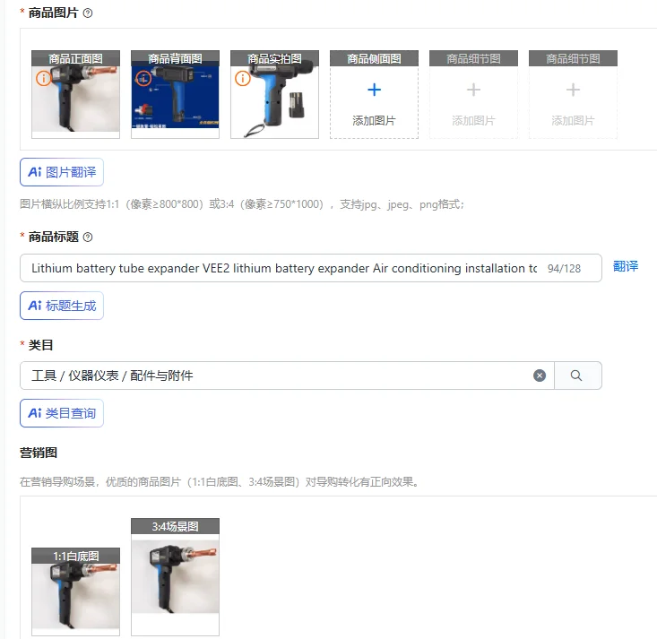 Lithium battery tube expander VEE2 lithium battery expander Air conditioning installation tool