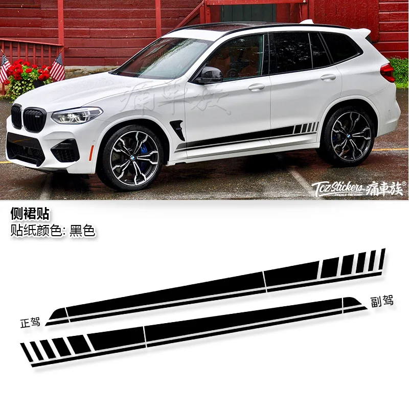 

New Car Sticker Vinyl Body Side Sports Fashion Decorative Car Film FOR BMW X3 Body Modification Custom Car Decal Accessories
