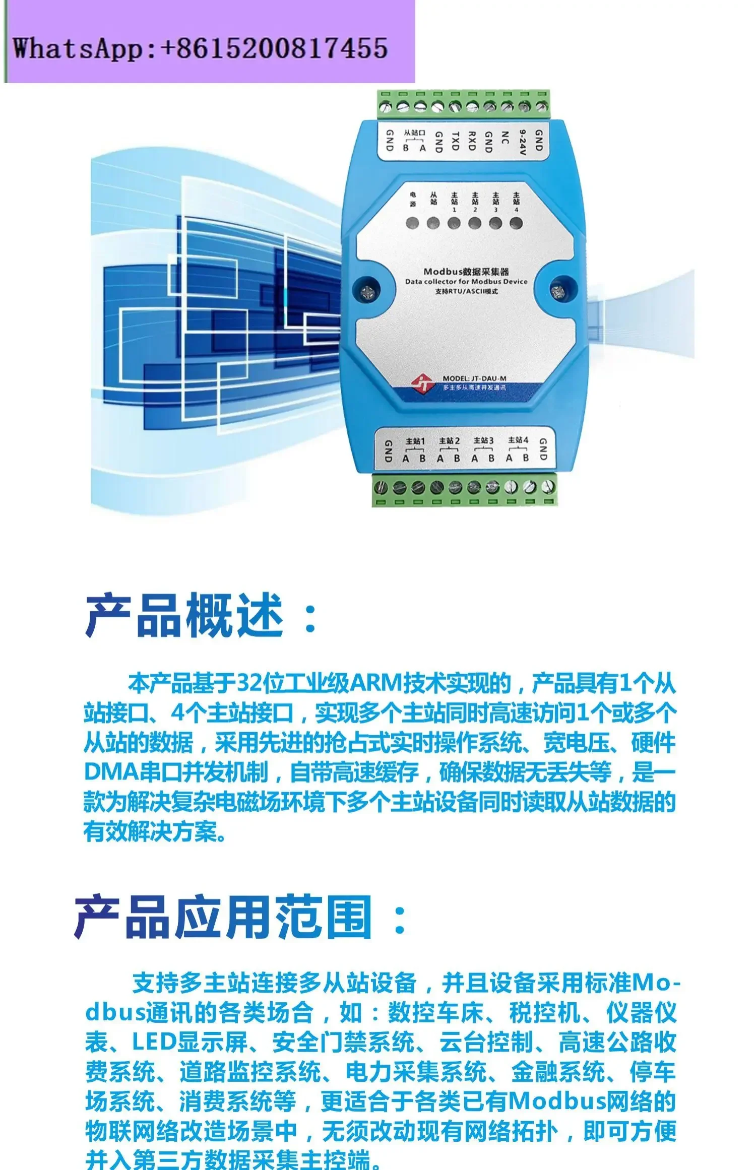 مجموعة بيانات MODBUS 485 محور، متصل بالشبكة، يدعم وضع RTU/ASCII اتصال عالي السرعة متعدد القنوات متعدد الرئيسي