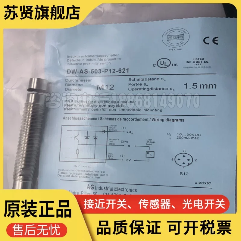 DW-AS-503-P12-621  New and good quality 