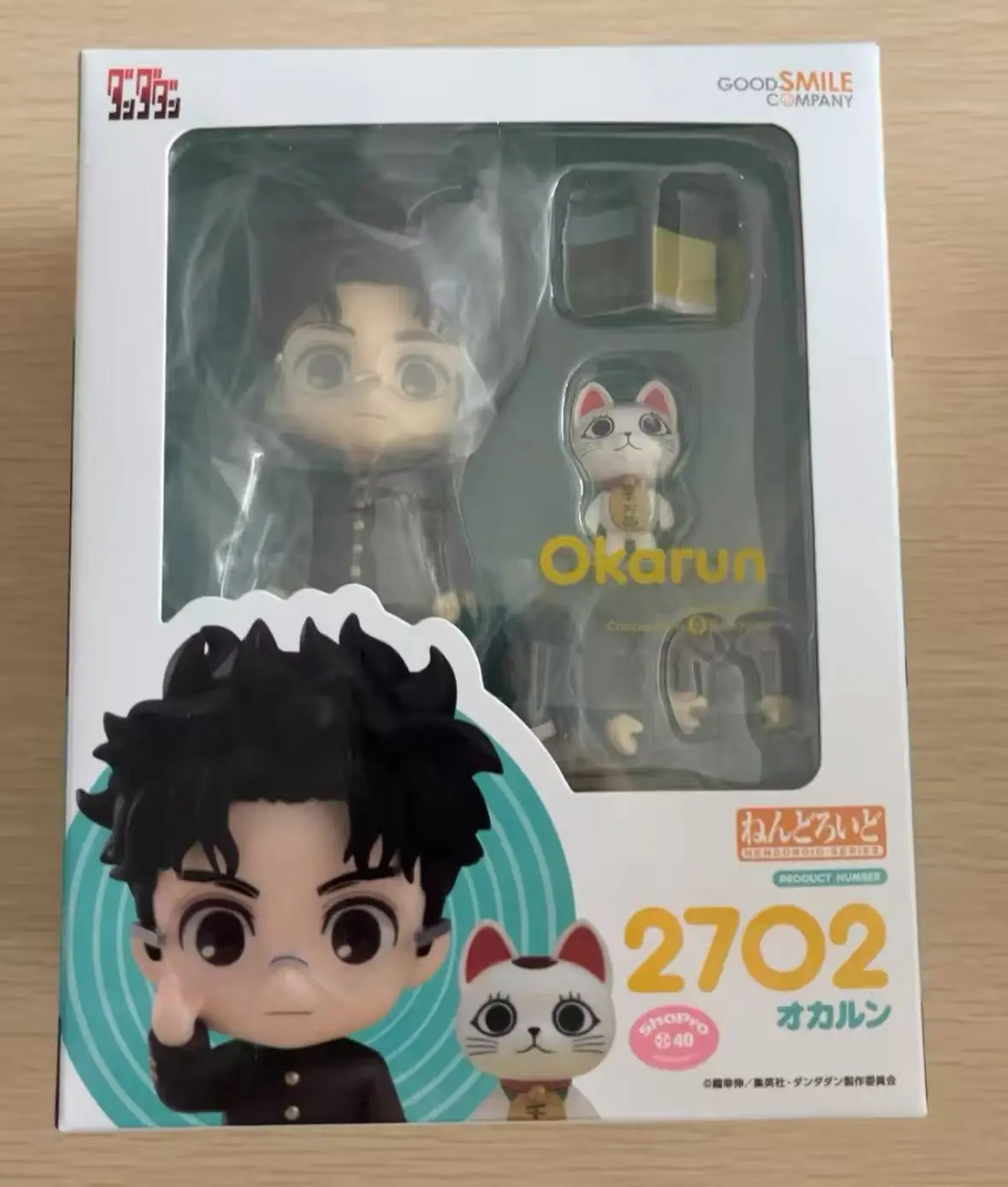 Gsc Nendoroid Dang …