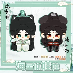 Anime Scum Villain Self Saving System Shen Qingqiu Luo Binghe Cosplay 12cm Starfish Body Plush Pendant Cute Props Gift