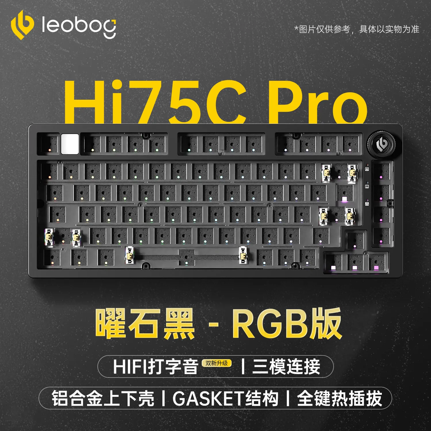 LEOBOG Hi75C Pro メカニカルキーボードキット 3モード ワイヤレス