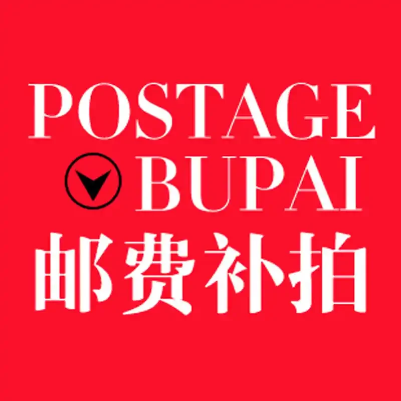 Goods Reissue/Price Difference/Shipment Freight/Additional Charges Please Pay Here
