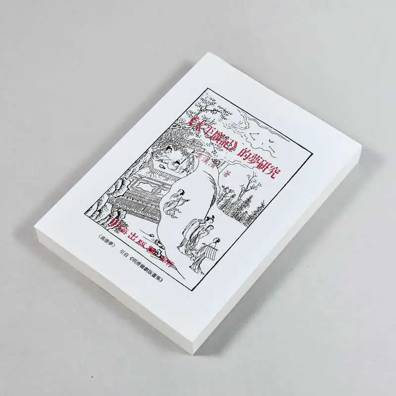 The Dream Research Of Taiping Guangji Li Hanbin Xuehai 9789576142048 Book