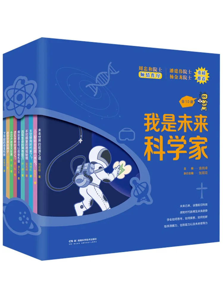 

Книга-Winshare I Am a Future Scientist 10-ми томами всего