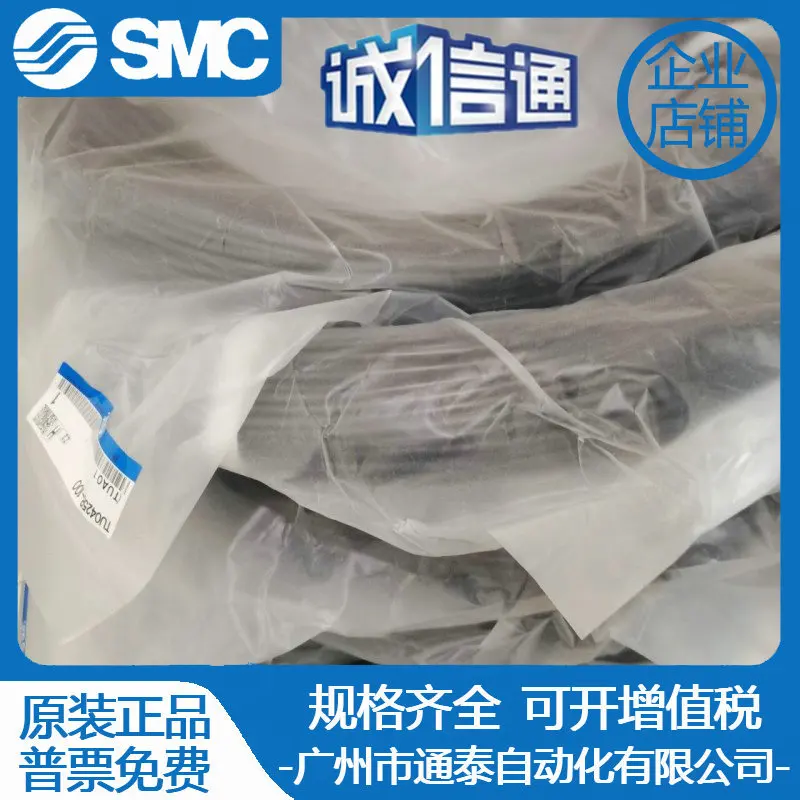 2025 TU0425C-100/TU…