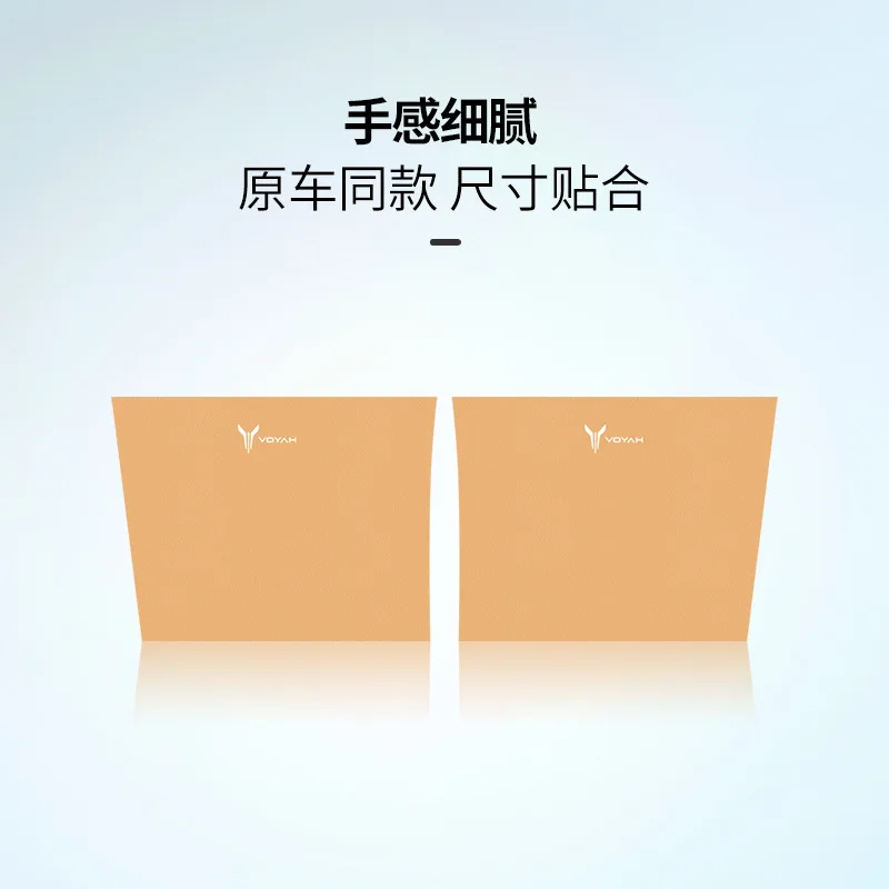 Para voyah dreamer couro b-pilar adesivo decorativo interior anti risco trampling proteção acessórios de modificação do carro