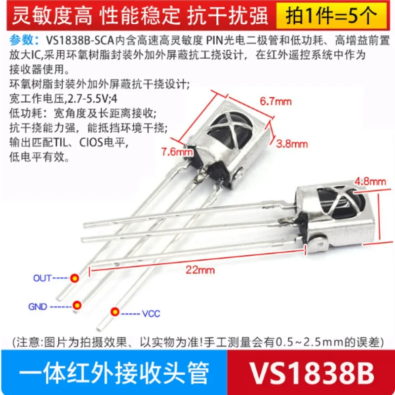 5PCS/Lot VS1838B Remote Control Receiving Tube 1838/HS0038/838/VS1738 Integrated Infrared Receiving Head