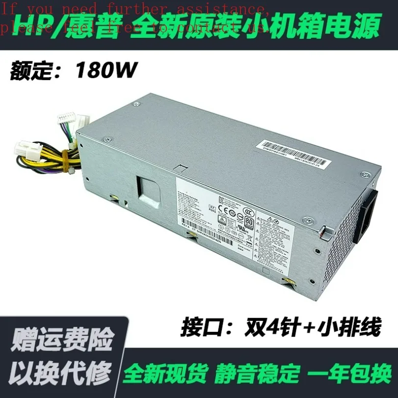 

For HP Xiaoou S01 Power Supply D18-180P1A/2 PCH019 PA-1181-3HC L08404-002