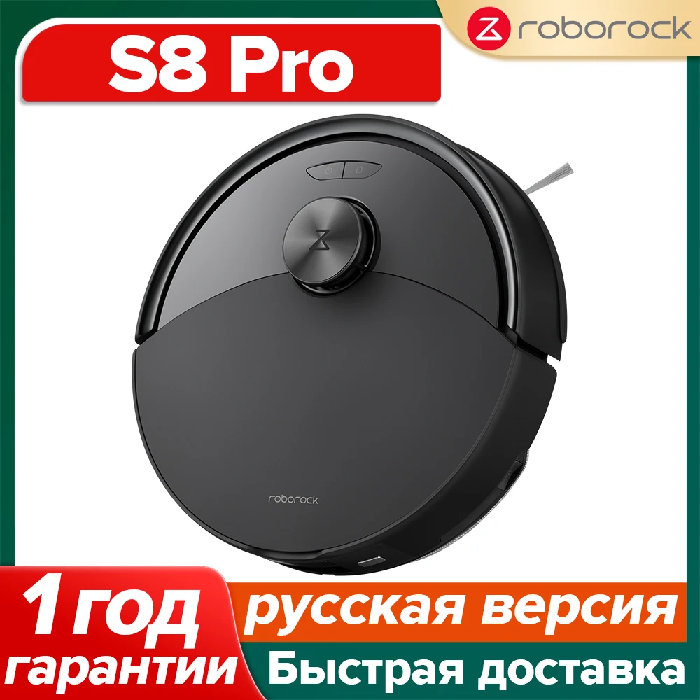Робот-пылесос Roborock S8 Pro Plus с влажной уборкой и мощностью <500 Вт — фото товара