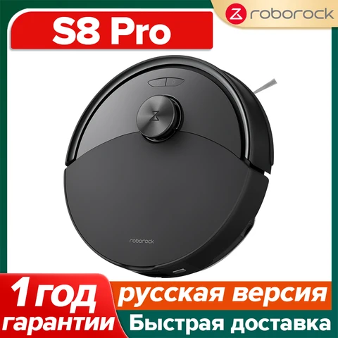 Робот-пылесос Roborock S8 Pro Plus с влажной уборкой и мощностью <500 Вт — фото товара