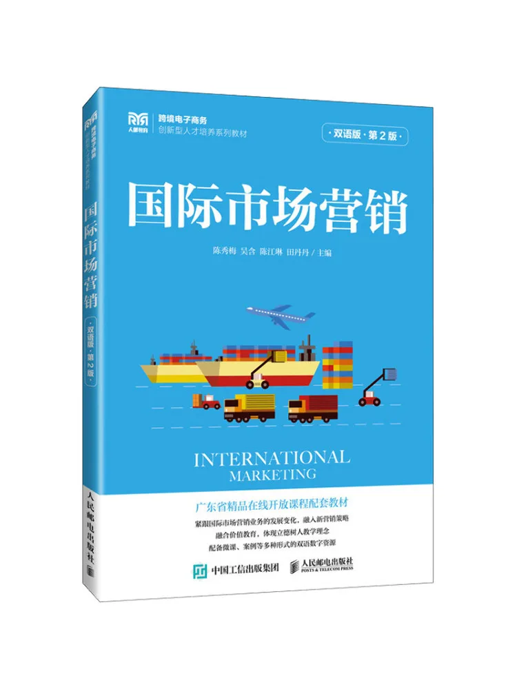 

Book-Winshare International Market Marketing Bilingual Edition 2nd Edition
