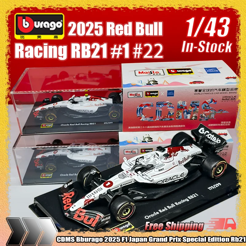 新入荷-cdms-ブラーゴ-1-43-2025-f1-日本グランプリ-スペシャルエディション-rb21-フェルスタッペン-シミュレーション-合金製ミニカー-ダイキャストモデル