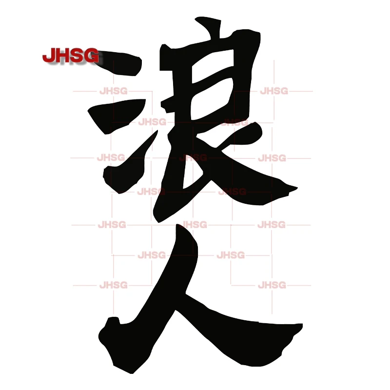 

Japanese Kanji "Ronin" Vinyl Decal Sticker Car window bumper exterior decoration waterproof vinyl