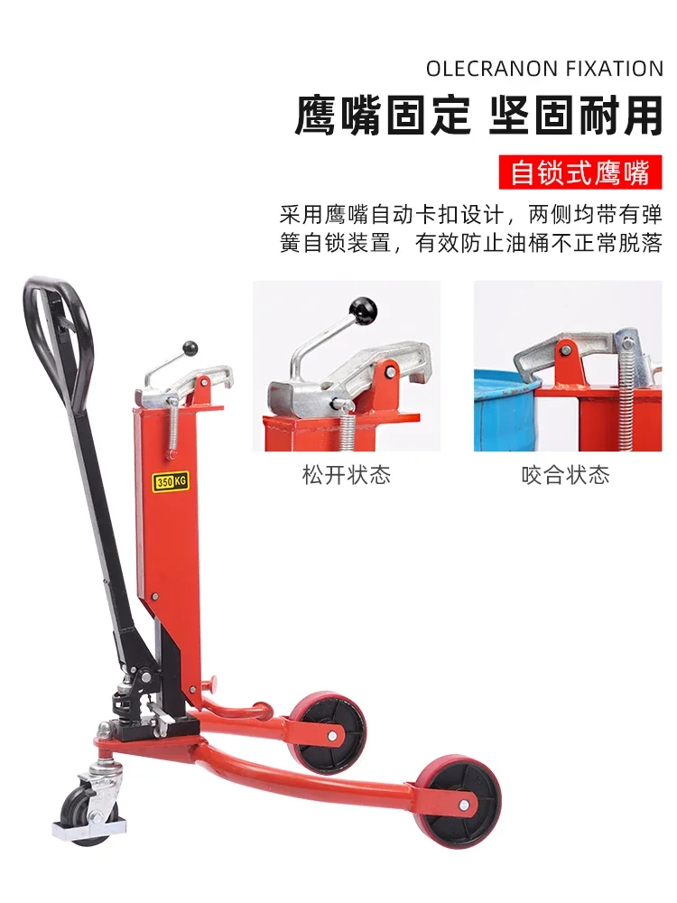 Oil drum truck Hydraulic Manual hydraulic eagle bill Low bite nozzle Loading and unloading truck Iron and plastic dual-purpose