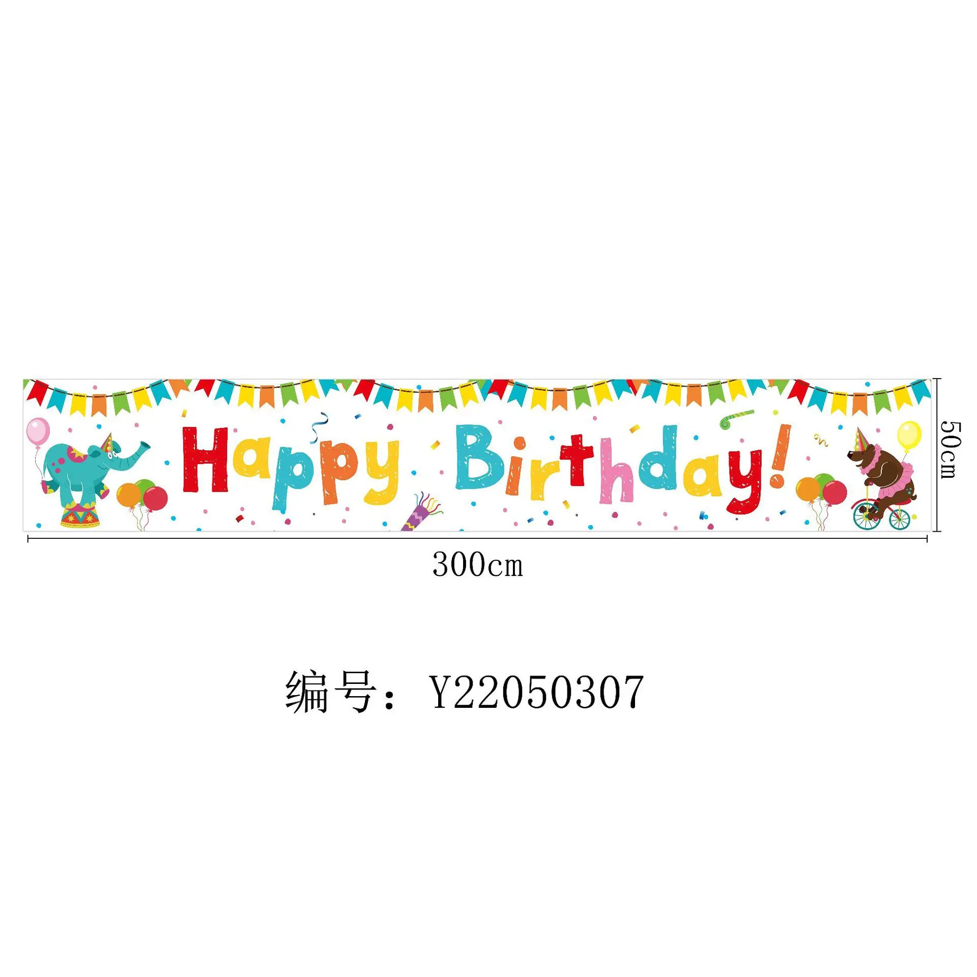 VIKAMA “Happy Birthday” Cartoon English Print Banner, Outdoor Garden Party Backdrop Wall, Summer Gathering Pool Party Home Decor
