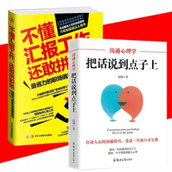 2 Books Effort-saving workplace secrets Time-saving workplace reference book Year-end report summary book libros