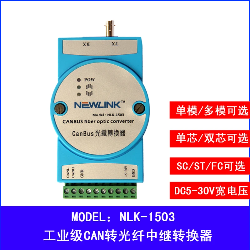 

CAN Fiber-optic Bus Converter CAN to Fiber-optic CAN Optical Cat CAN Optical Transceiver CAN Bus CANbus