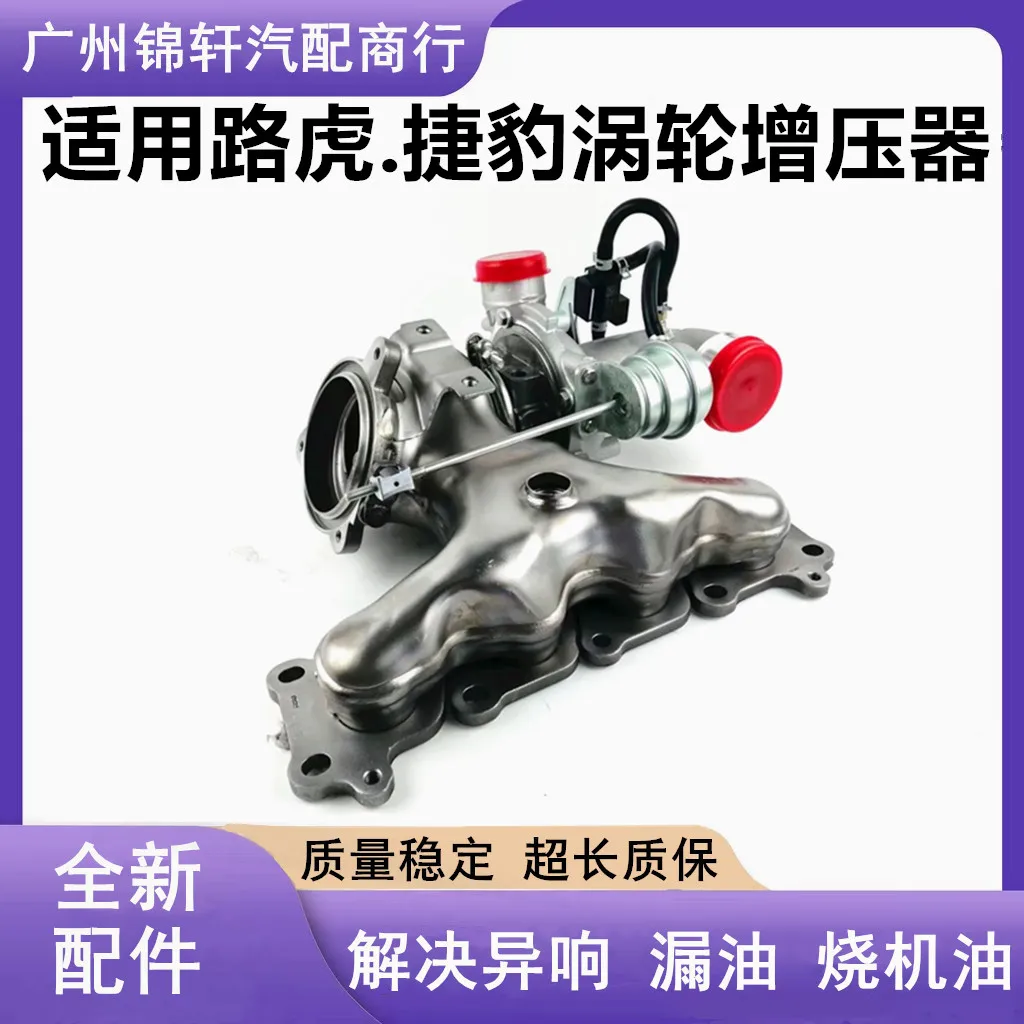 

Applicable to Land Rover Aurora Skywalker 2 Range Discovery 34 Jaguar Xjxfxe Mondeo Winning Turbocharger