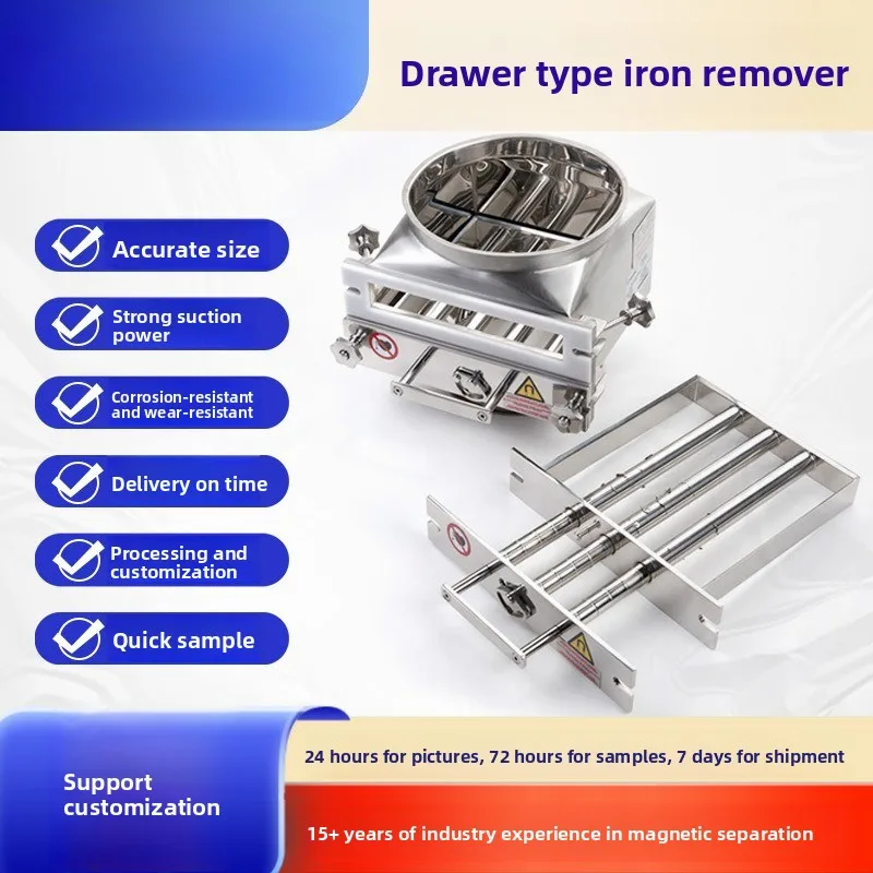 Nut particle drawer iron remover 1000gs double-layer pull-out magnetic separator 304 stainless, wear-resistant
