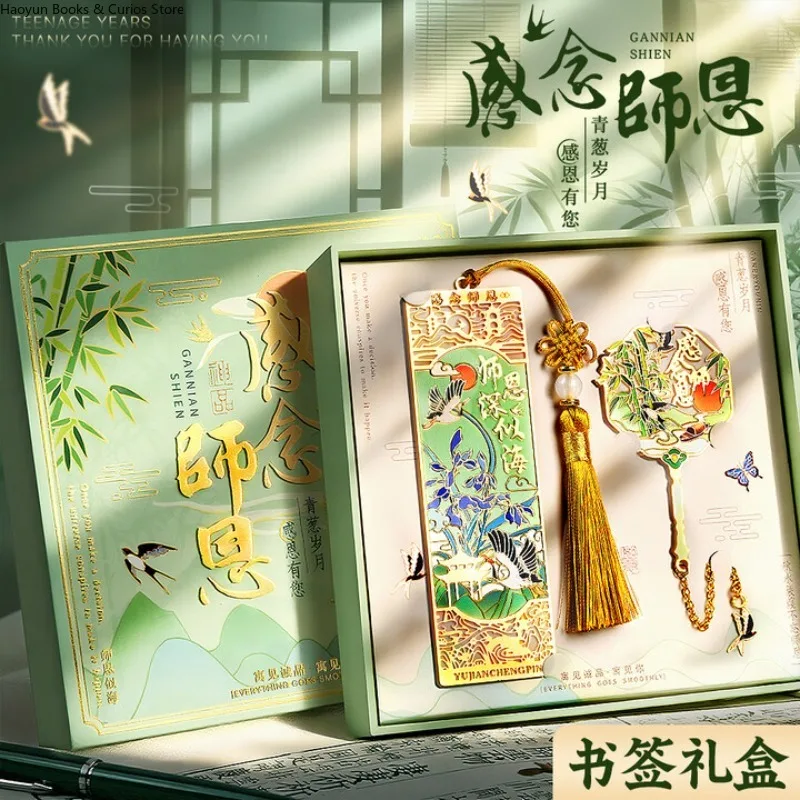 مجموعة الإشارات المرجعية على الطراز الصيني-gan nian shi en:: للتخرج وأعياد الميلاد والمعلمين والطلاب