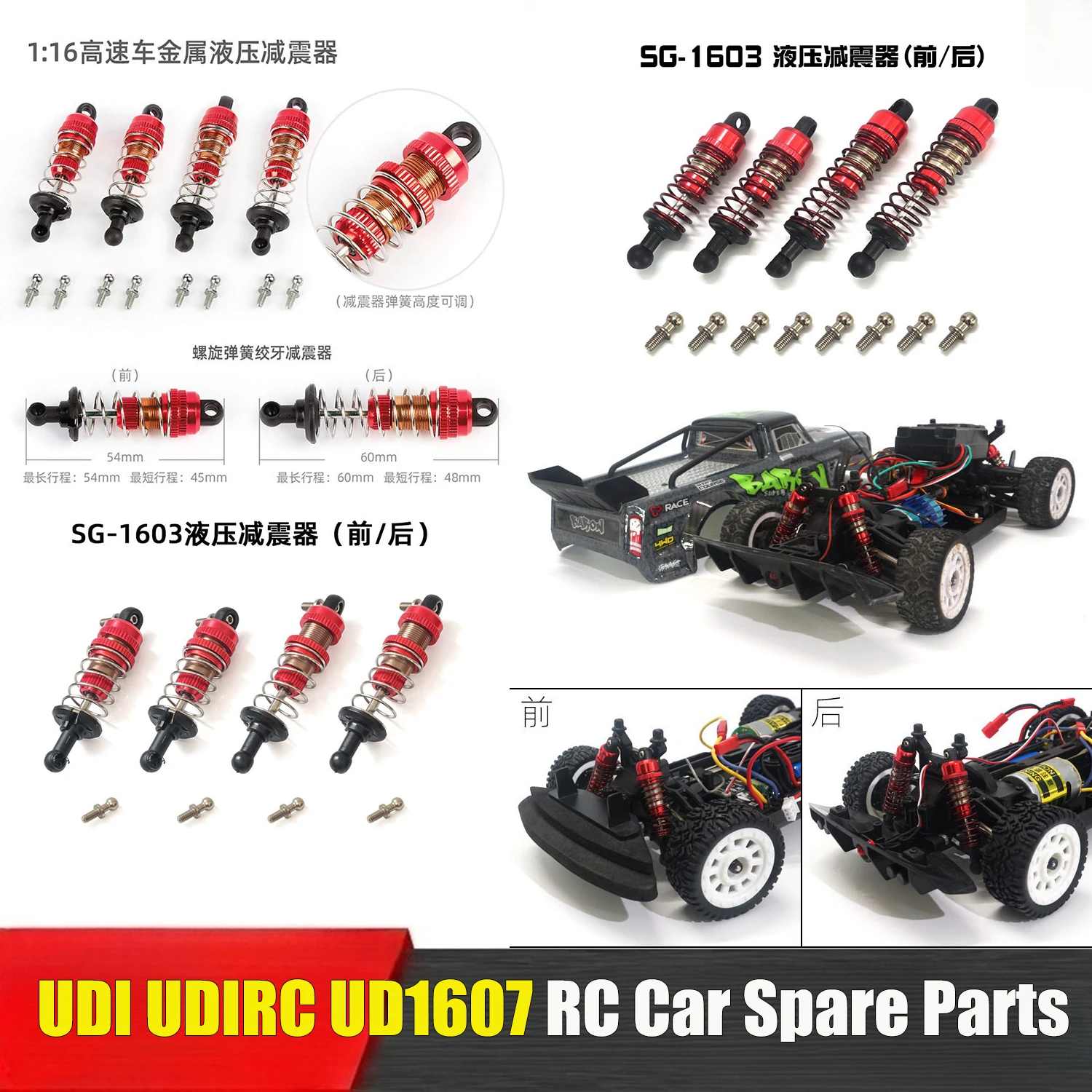UDI UDIRC UD1607 RC Car Spare Parts Upgrade Accessory Metal Shock Absorber Modify Hydraulic Shock Absorber Oil Suspension SG1603