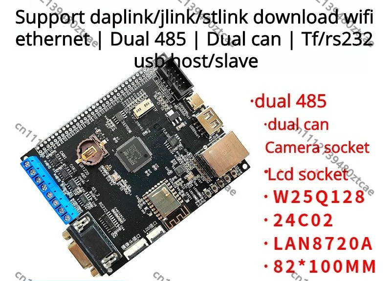 High Performance MCU Core Board Dual 485 CAN FDCAN Interface Industrial Control Development Board